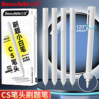 Snowhite 白雪 旋转中性笔 0.5mm速干刷题笔小白笔签字笔 CS笔头水笔黑色 5支 G-606