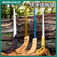 BaoLian 保联 木工锯 锯木神器小型