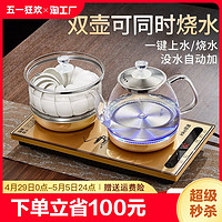 自动泡茶底部上水电热烧水壶茶台抽水一体机茶桌嵌入式煮茶器加热