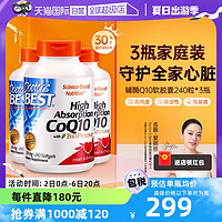 Doctor's BEST 多特倍斯 辅酶Q10软胶囊200mg备孕辅酶素 240粒*3瓶 金达威