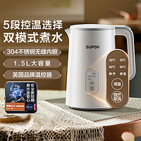 SUPOR 苏泊尔 不锈钢电热水壶家用大容量自动智能保温恒温煮开水壶烧水壶