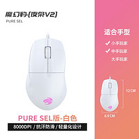 ROCCAT 冰豹 夜枭V2 PURE SEL 鼠标