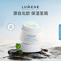 LUMENE 优姿婷 极地清爽面霜50ml补水保湿清爽修护屏障舒缓敏感泛红控油