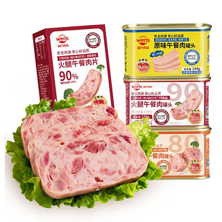 火腿午餐肉198g340g经典原味罐头即食泡面螺蛳粉火锅搭档囤货