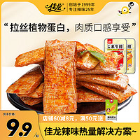 佳龙 手撕素牛排 香辣味 10g