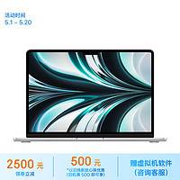 Apple 苹果 2022款MacBookAir13.6英寸M2(8+10核)16G 256G 银色轻薄笔记本电脑 Z15W005H4