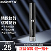 FLYCO 飞科 鼻毛修剪器电动男士剪鼻毛器 节日送男朋友老公礼物/3小时续航/FS5605（电池款）