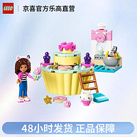 LEGO 乐高 10785烘焙之乐女孩拼搭积木儿童玩具生日礼物大颗粒