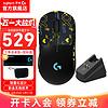 logitech 罗技 G）GPW一代 无线游戏鼠标 狗屁王1代 可充电RGB灯光 电竞鼠标 轻量化 宏程无线鼠标 GPW一代黑金防滑贴 无线充电套装