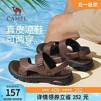 CAMEL 骆驼 男鞋夏季凉鞋2024新款真皮商务透气凉拖鞋牛皮休闲爸爸沙滩鞋