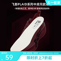 QIAODAN 乔丹 中国乔丹PLAID1.5运动鞋垫巭ProHP材质夏季新款透气舒适简约舒适