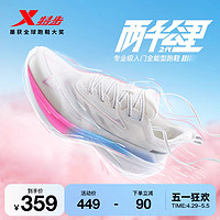 XTEP 特步 2000公里2代跑鞋|女款运动鞋春季跑步鞋两千公里二代女鞋