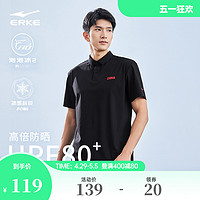 ERKE 鸿星尔克 polo衫男2024夏季新款男士中国运动冰丝防晒短袖t恤男装