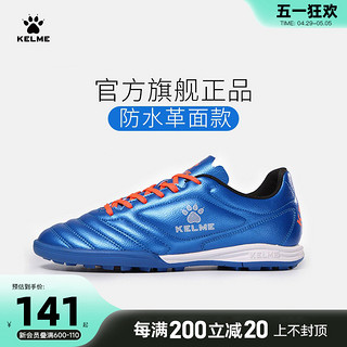 KELME 卡尔美 成人足球鞋男比赛TF碎钉球鞋学生透气防滑球鞋873701 白清新绿 41