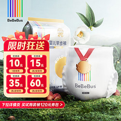 BeBeBus 金标茶树精华成长裤试用装L4片(9-14kg)透气超薄/限购一包