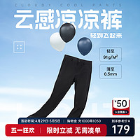 LILANZ 利郎 官方休闲裤男冰丝男裤2024夏季西裤新款裤子