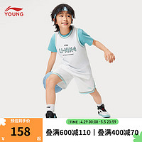 LI-NING 李宁 童装儿童运动套装24年夏款男大童轻薄透气素色比赛篮球服YATU027 标准白-1 130