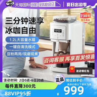 摩飞 美式咖啡机小型家用全自动研磨一体豆粉两用智能保温