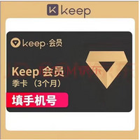 Keep 会员季卡