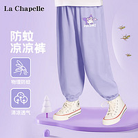 La Chapelle 儿童莫代尔防蚊裤休闲运动裤