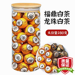 LIXIANGYUAN 立香园 福鼎白茶龙珠 280克/罐