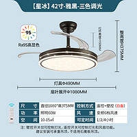 雷士照明 家用风扇灯60瓦黑色-RA95高显指