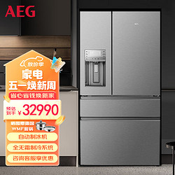 AEG 安亦嘉 原装进口法式四门家用冰箱变频风冷无霜590L大容量 1级能效 精准控温 带高端自动制冰机 AHE6879AA 银色