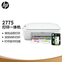 HP 惠普 DJ 2775 彩色喷墨无线多功能打印机（HP 2775 官方标配 + 682黑彩双支墨盒套装）