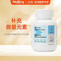 RedDog 红狗 宠物微量元素片200片/盒