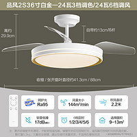 OPPLE 欧普照明 家用风扇灯36寸24瓦风量144