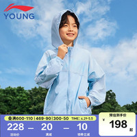 李宁 LI-NING童装儿童防晒衣男女小大童24年夏款外套凉感透气舒适连帽UPF50+防晒服YFDU245-2新极光蓝150