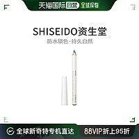 SHISEIDO 资生堂 日本直邮Shiseido资生堂眉笔铅笔1.2g