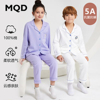 马骑顿 MQD童装儿童睡衣男童春夏季长袖纯棉薄款小男孩全棉家居服女童套装 槿紫 140/70