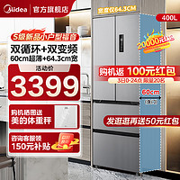 Midea 美的 新品417冰箱超薄法式