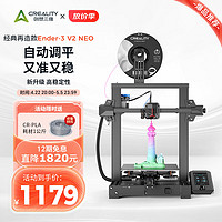 创想三维 3d打印机 桌面级创客家用机教育 ender-3 V2工业级 Ender-3