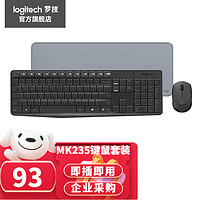 logitech 罗技 MK235无线键鼠套装