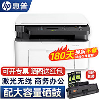 HP 惠普 136wm/136a/136nw无线打印机办公黑白激光