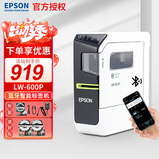 EPSON 爱普生 标签机LW-600P无线蓝牙网络电脑不干胶标签打印机打价机 官方标配