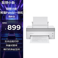 Lenovo 联想 小新系列 M7228W 熊猫Panda 黑白激光多功能一体机 西岭白