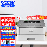 brother 兄弟 HL-2595DW黑白激光打印机学生办公家用高速打印无线有线网络A4自动双面打印机NFC打印机 HL2595DW 官方标配：主机+随机原装耗材