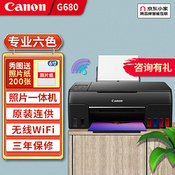 Canon 佳能 G680无线彩色喷墨六色照片打印机复印扫描连供一体机 G680 官方标配