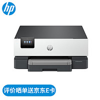 HP 惠普 打印机 9110b A4彩色喷墨 单功能打印 无线双面 办公家用 代替8210 9110b（官方1年上门保-修）