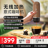 iCafilas 铠食 胶囊咖啡机半自动意式便携小型迷你办公室美式全自动简易户外现磨 咖色标准版
