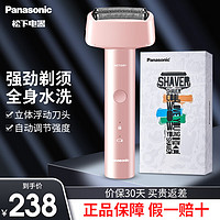 Panasonic 松下 青春锤有色彩电动剃须刀往复式刮胡刀5分钟闪充/浮动贴面3刀头/ES-RM31 粉色