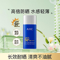 A.H.C 小蓝瓶防晒霜 SPF50+ PA++++ 50ml