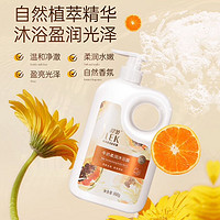 SLEK 舒蕾 牛奶莹亮滋润沐浴露 860ml