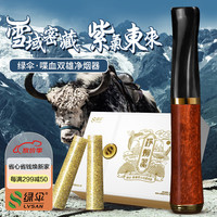 绿伞紫檀牛角净烟器滤芯型免清洗粗细烟通用个性可换芯男送爸爸