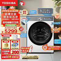 TOSHIBA 东芝 玉兔2.0 滚筒洗衣机全自动 洗烘一体机 10KG DD-107T19BI