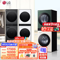 LG 乐金 洗烘塔13KG全自动滚筒洗衣机+10KG双变频热泵式烘干机洗烘套装全嵌