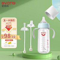 evorie 爱得利 婴儿奶瓶套装  6个月以上宝宝宽口径奶瓶套装一瓶三用300ml 蓝